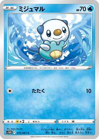 Oshawott - Time Gazer - #015 - Pokemon TCG card