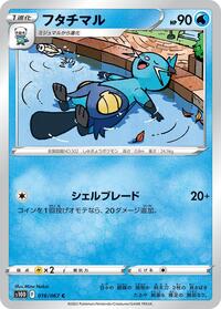 Dewott - Time Gazer - #016 - Pokemon TCG card