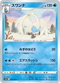 Swanna #018 Swanna - Time Gazer - #018 - Pokemon TCG card