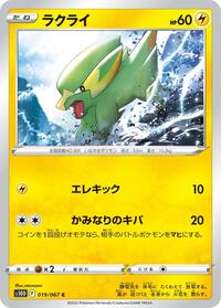 Electrike - Time Gazer - #019 - Pokemon TCG card