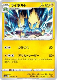 Manectric #020 Manectric - Time Gazer - #020 - Pokemon TCG card