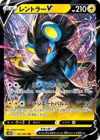 Luxray V #021 Luxray V - Time Gazer - #021 - Pokemon TCG card