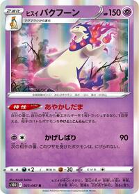 Hisuian Typhlosion #023 Hisuian Typhlosion - Time Gazer - #023 - Pokemon TCG card