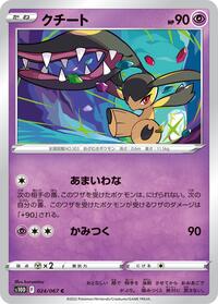 Mawile #024 Mawile - Time Gazer - #024 - Pokemon TCG card