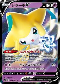 Jirachi V #025 Jirachi V - Time Gazer - #025 - Pokemon TCG card