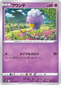 Drifloon #026 Drifloon - Time Gazer - #026 - Pokemon TCG card