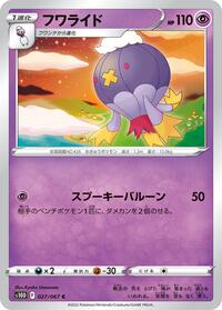 Drifblim #027 Drifblim - Time Gazer - #027 - Pokemon TCG card