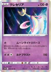 Cresselia #028 Cresselia - Time Gazer - #028 - Pokemon TCG card