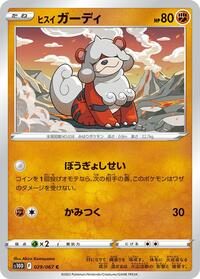 Hisuian Growlithe - Time Gazer - #029 - Pokemon TCG card