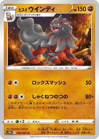 Hisuian Arcanine #030 Hisuian Arcanine - Time Gazer - #030 - Pokemon TCG card