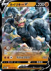 Machamp V - Time Gazer - #032 - Pokemon TCG card