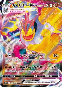 Machamp VMAX - Time Gazer - #033 - Pokemon TCG card