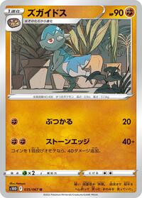 Cranidos #035 Cranidos - Time Gazer - #035 - Pokemon TCG card