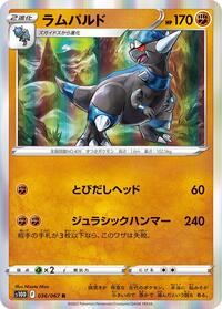 Rampardos #036 Rampardos - Time Gazer - #036 - Pokemon TCG card