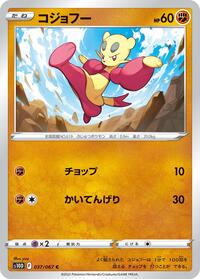 Mienfoo - Time Gazer - #037 - Pokemon TCG card