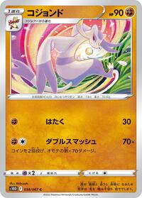 Mienshao #038 Mienshao - Time Gazer - #038 - Pokemon TCG card