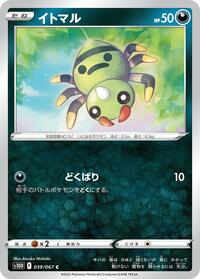 Spinarak - Time Gazer - #039 - Pokemon TCG card