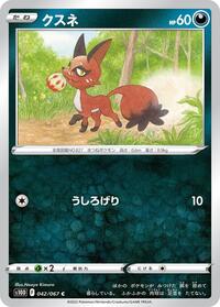 Nickit - Time Gazer - #042 - Pokemon TCG card