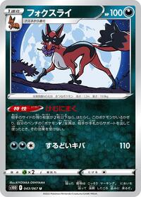 Thievul #043 Thievul - Time Gazer - #043 - Pokemon TCG card