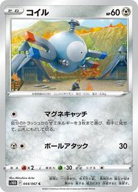 Magnemite - Time Gazer - #044 - Pokemon TCG card