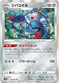 Magnezone #046 Magnezone - Time Gazer - #046 - Pokemon TCG card