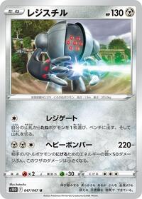 Registeel #047 Registeel - Time Gazer - #047 - Pokemon TCG card