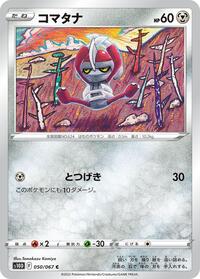 Pawniard #050 Pawniard - Time Gazer - #050 - Pokemon TCG card