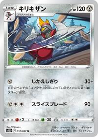Bisharp #051 Bisharp - Time Gazer - #051 - Pokemon TCG card