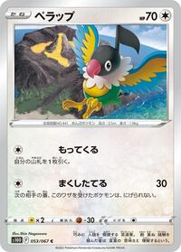 Chatot - Time Gazer - #053 - Pokemon TCG card