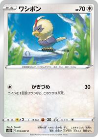 Rufflet #055 Rufflet - Time Gazer - #055 - Pokemon TCG card