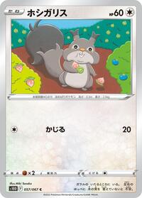 Skwovet #057 Skwovet - Time Gazer - #057 - Pokemon TCG card