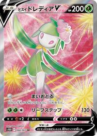 Hisuian Lilligant V #068 Hisuian Lilligant V - Time Gazer - #068 - Pokemon TCG card