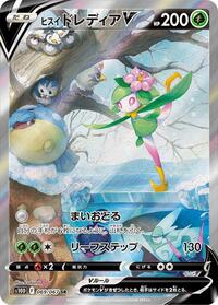 Hisuian Lilligant V #069 Hisuian Lilligant V - Time Gazer - #069 - Pokemon TCG card