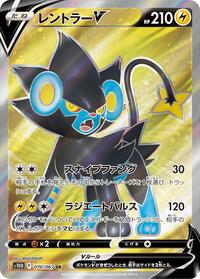 Luxray V #070 Luxray V - Time Gazer - #070 - Pokemon TCG card