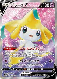 Jirachi V #071 Jirachi V - Time Gazer - #071 - Pokemon TCG card