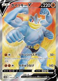 Machamp V - Time Gazer - #072 - Pokemon TCG card
