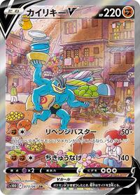 Machamp V - Time Gazer - #073 - Pokemon TCG card