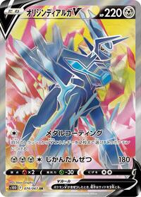 Dialga Origin Forme V - Time Gazer - #074 - Pokemon TCG card