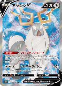 Wyrdeer V #076 Wyrdeer V - Time Gazer - #076 - Pokemon TCG card