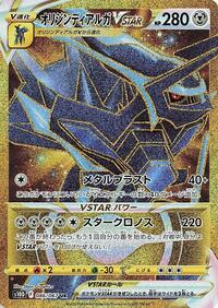 Dialga Origin Forme VSTAR - Time Gazer - #086 - Pokemon TCG card