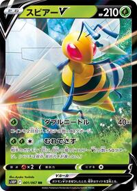 Beedrill V #001 Beedrill V - Space Juggler - #001 - Pokemon TCG card