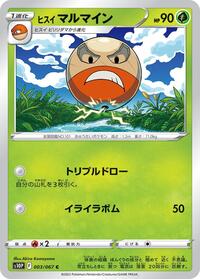 Hisuian Electrode #003 Hisuian Electrode - Space Juggler - #003 - Pokemon TCG card