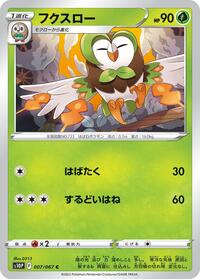 Dartrix #007 Dartrix - Space Juggler - #007 - Pokemon TCG card