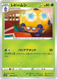 Dottler - Space Juggler - #009 - Pokemon TCG card