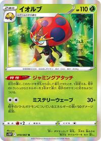 Orbeetle #010 Orbeetle - Space Juggler - #010 - Pokemon TCG card