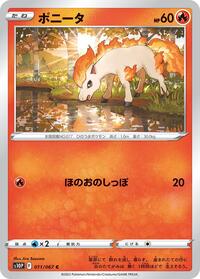 Ponyta - Space Juggler - #011 - Pokemon TCG card