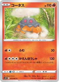 Torkoal #013 Torkoal - Space Juggler - #013 - Pokemon TCG card