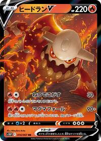 Heatran V #014 Heatran V - Space Juggler - #014 - Pokemon TCG card