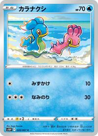 Shellos #020 Shellos - Space Juggler - #020 - Pokemon TCG card