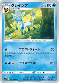 Glaceon - Space Juggler - #021 - Pokemon TCG card